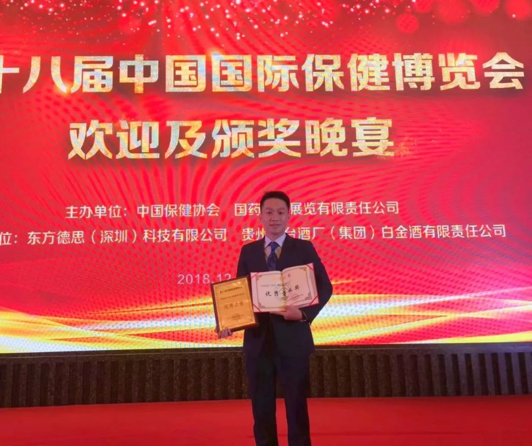 又下一城！脂20荣获“中国商业创新发展峰会”产业英雄大奖！
