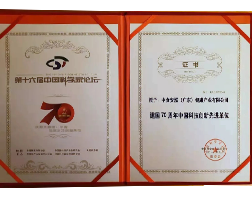 中国科技创新先进单位