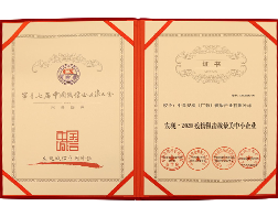 发现·2020疫情阻击战最美中小企业