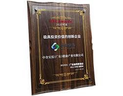 2021年荣获IEBE Awards 2020年度《极具投资价值的创新企业》