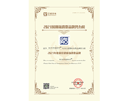 2021年荣获国潮新消费品牌势力榜《最佳健康新消费品牌》