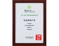 年度营销产品 瘦吧APP