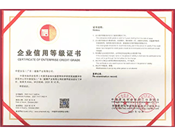 中国市场信用AAA级信用企业