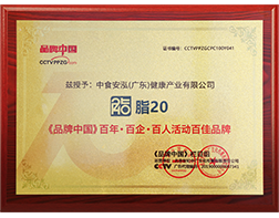 2021年度百年百企百人