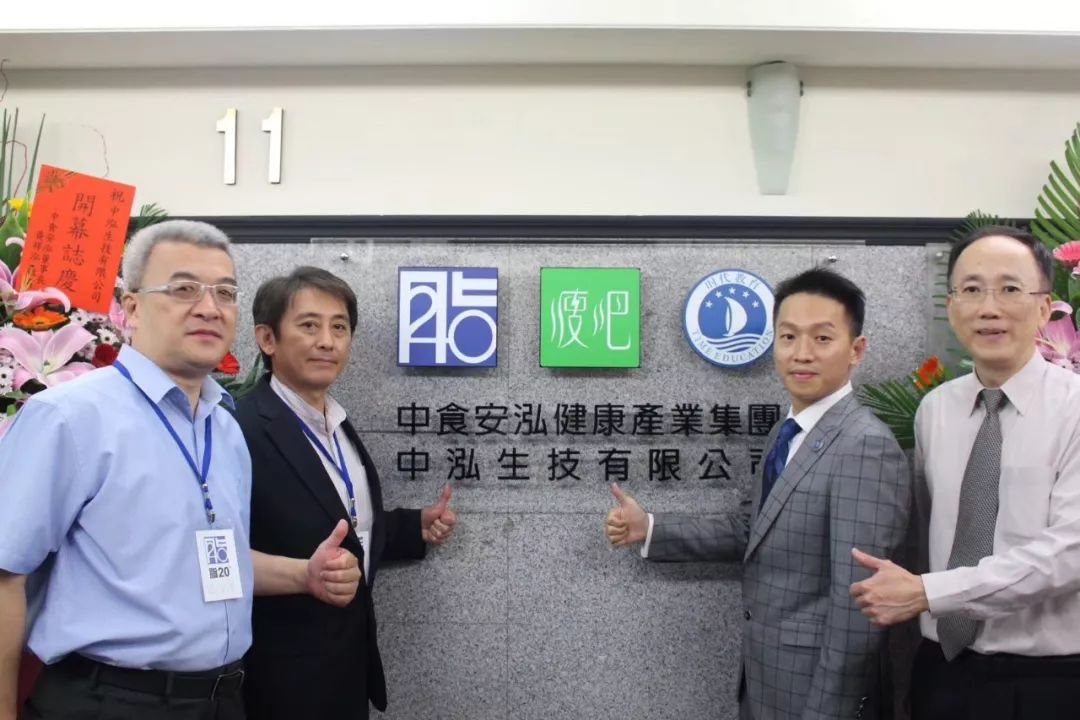 中食安泓台湾分公司开业，脂20科学减脂技术进驻台湾！