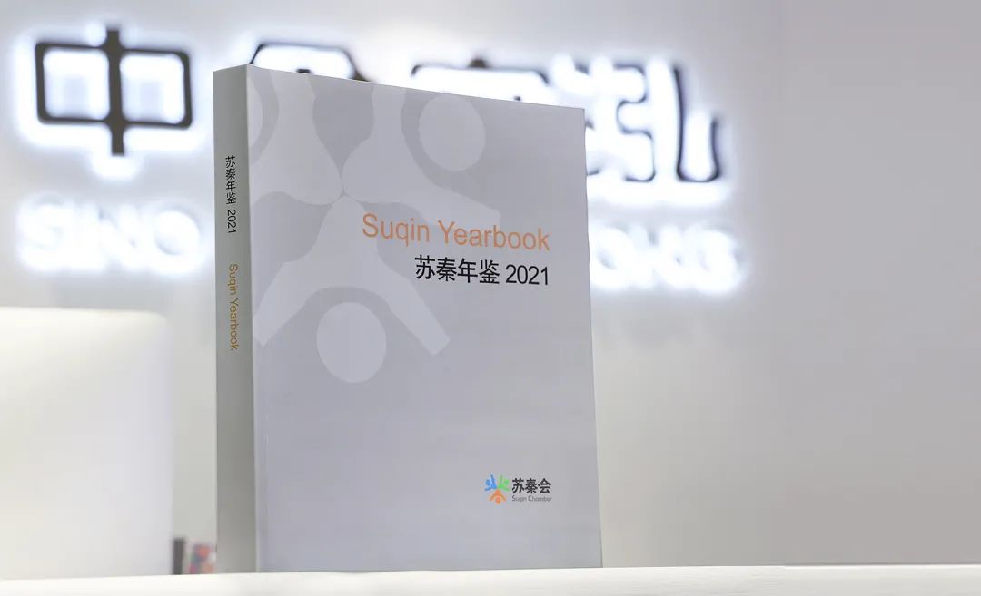 中食安泓创新传播案例 被载入《苏秦年鉴2021》