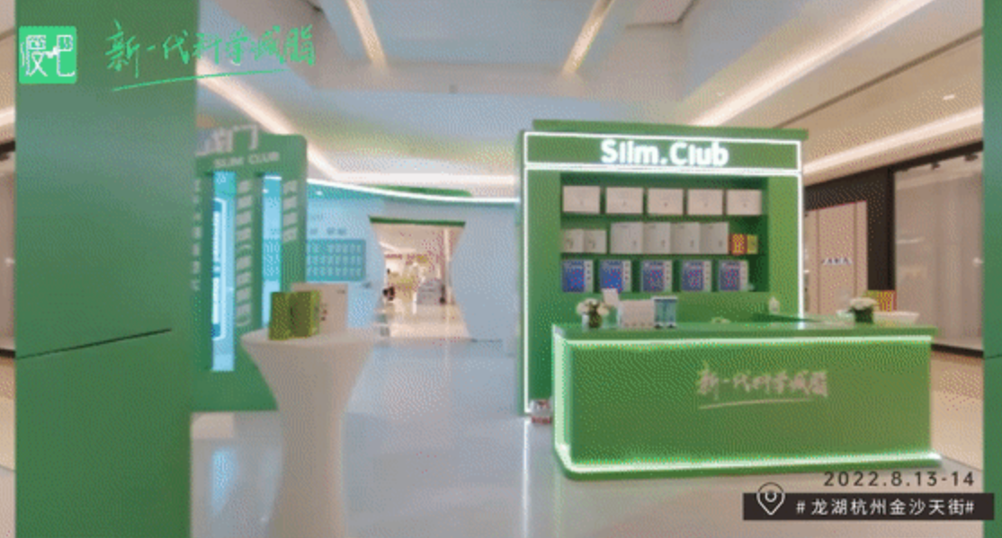 嗨翻全场！「瘦吧」快闪店空降杭州金沙天街解锁瘦身新体验！