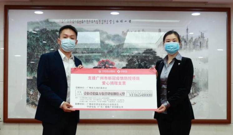 瘦吧科技&中食安泓携手基金会捐赠超116万元钱款物资，支援抗疫一线