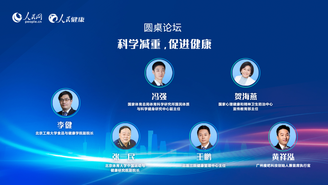 斩获国民消费创新案例！瘦吧科技参与人民健康大会，深度践行“健康中国2030”