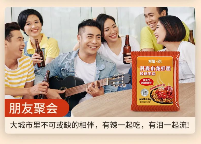 减脂不节食！「荞麦方便面」强势来袭