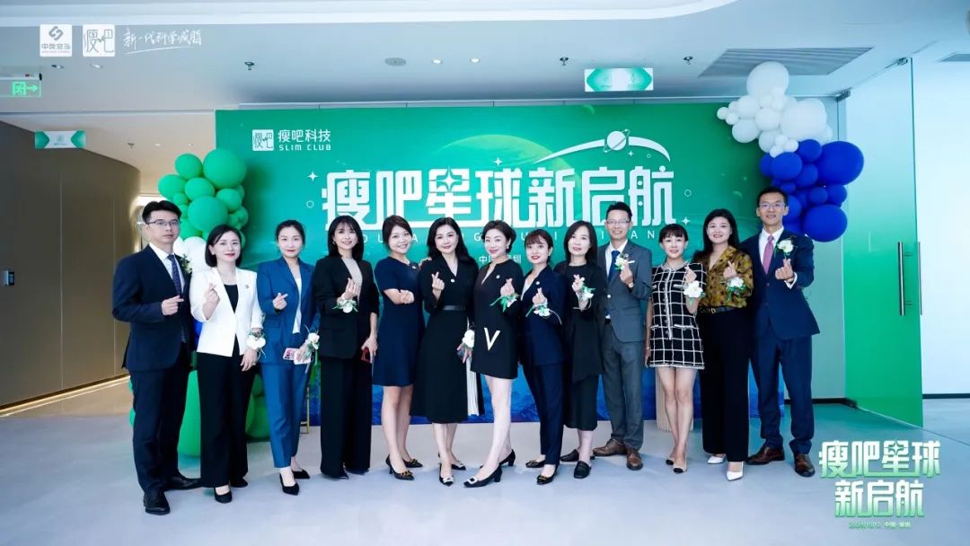 瘦吧星球新启航！瘦吧科技全球营销服务总部乔迁新址
