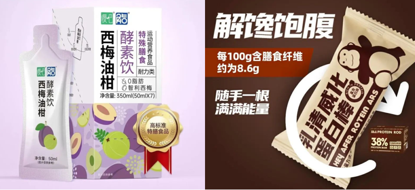 官宣！瘦吧「西梅油柑酵素饮」X「乳清威化蛋白棒」重磅上新