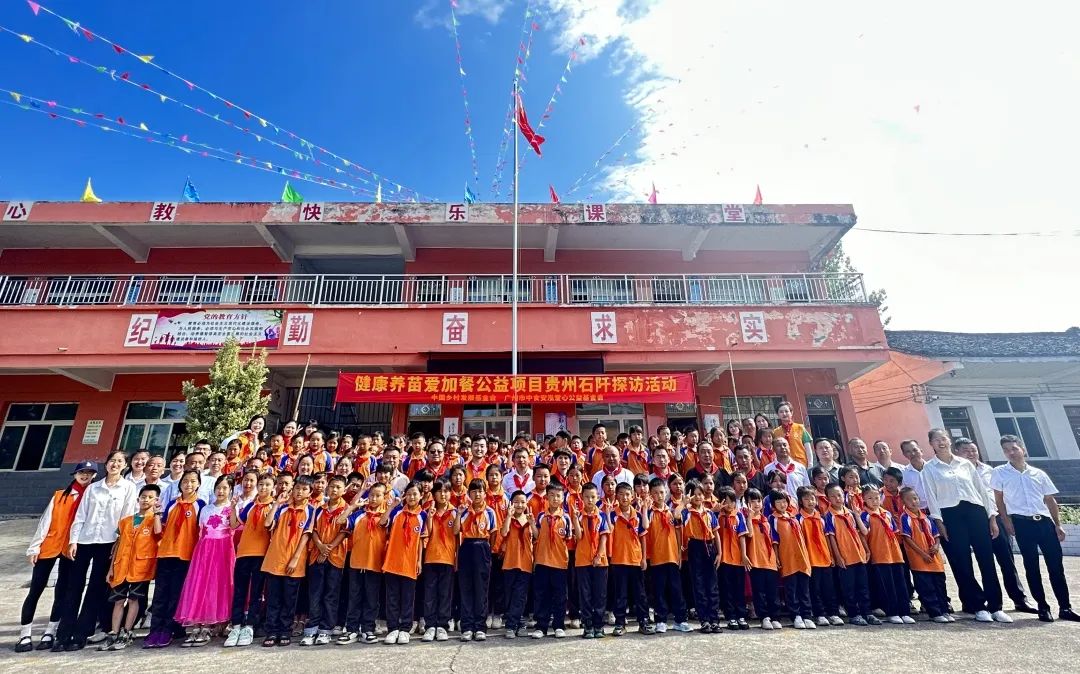 健康养苗贵州行：跨越大山，以爱之名，为孩子营养加“餐”