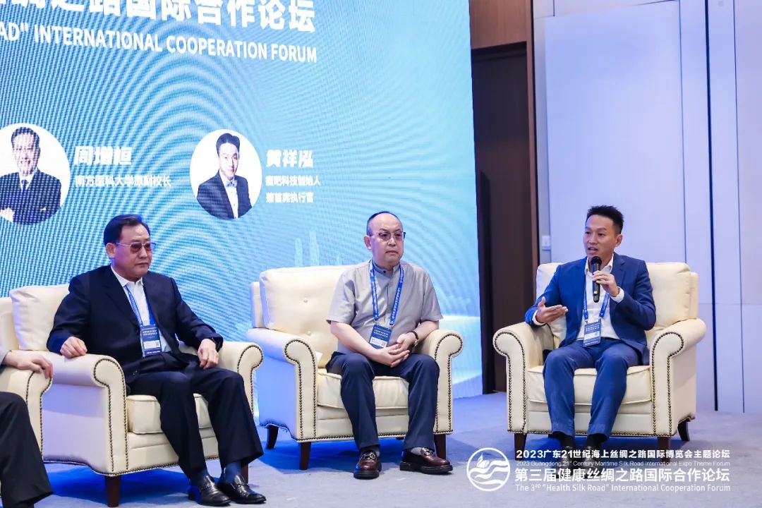 由瘦吧科技协办的第三届健康丝绸之路国际合作论坛圆满举行