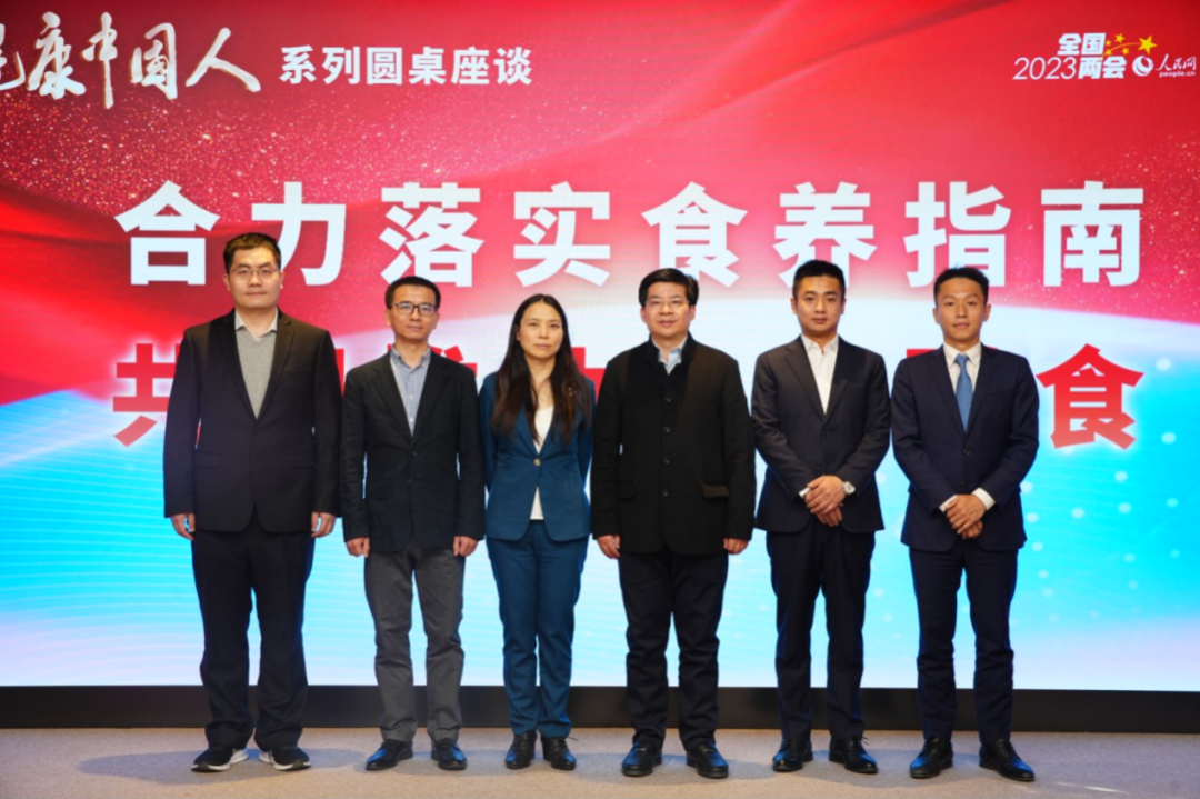 瘦吧科技黄祥泓受邀出席人民网2023年两会“健康中国人”圆桌座谈会