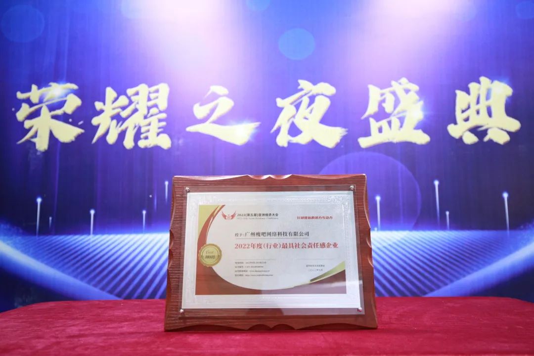 斩获双奖！瘦吧科技荣膺“2022年度大健康产业十大领军企业”